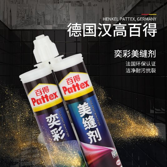 美缝品牌前十 美缝品牌前十