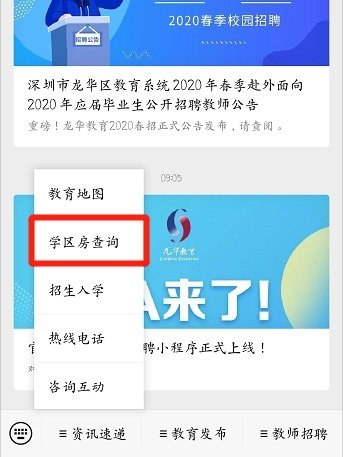 怎么查房屋学位有没有被锁定 怎么查房屋学位有没有被锁定
