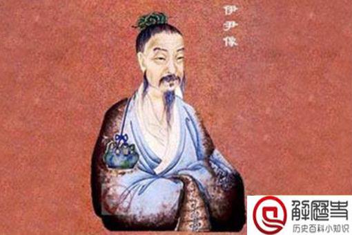 伊尹是谁 伊尹是谁