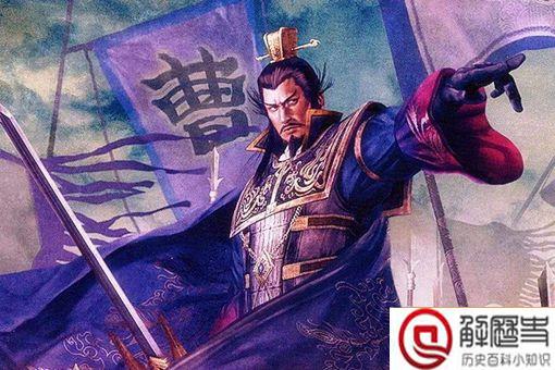 曹操有哪些优点 曹操有哪些优点