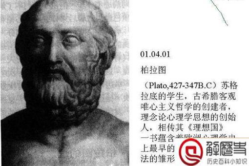 柏拉图是苏格拉底的学生吗 柏拉图是苏格拉底的学生吗