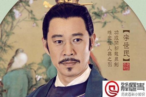 李世民是什么族的人 李世民是什么族的人