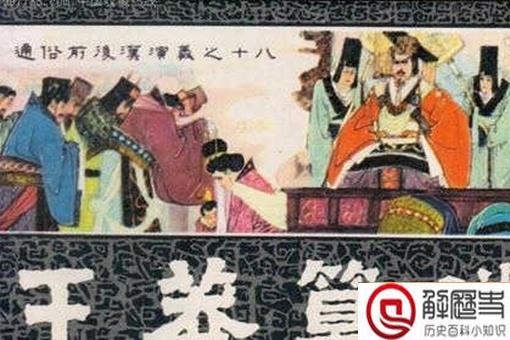 王莽为什么在历史上臭名远扬 王莽为什么在历史上臭名远扬