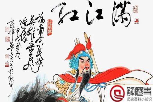 岳飞是哪里人 岳飞是哪里人