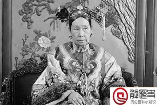 盘点慈禧太后历史上五大功绩 盘点慈禧太后历史上五大功绩