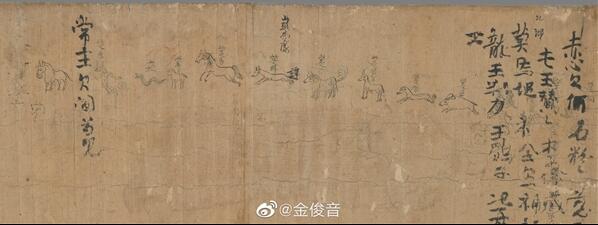 敦煌出土一千年前小朋友写的字 敦煌出土一千年前小朋友写的字