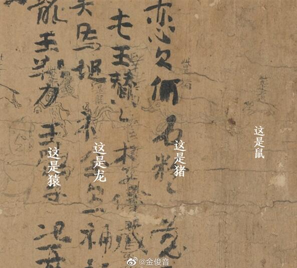 敦煌出土一千年前小朋友写的字 敦煌出土一千年前小朋友写的字