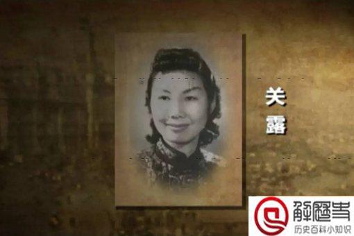 关露的恋人是谁 关露的恋人是谁