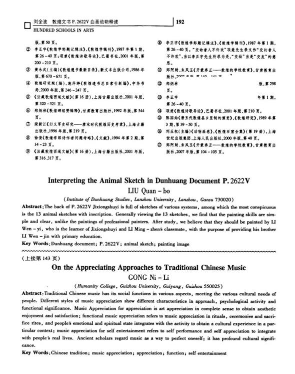 敦煌出土一千年前小朋友写的字 敦煌出土一千年前小朋友写的字