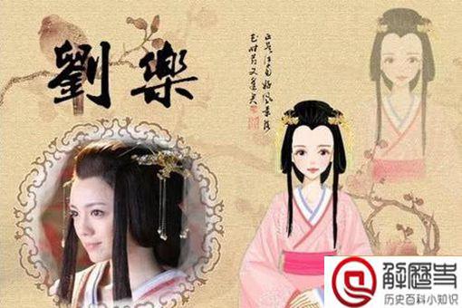 鲁元公主怎么死的 鲁元公主怎么死的