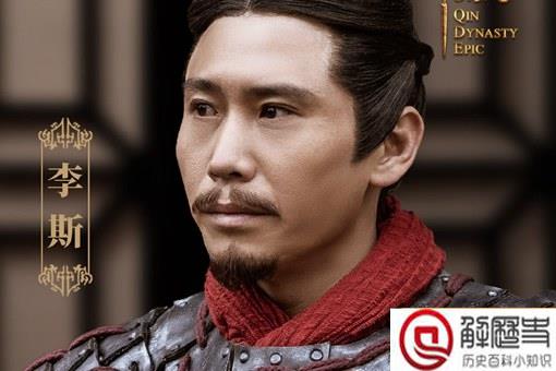 李斯为什么被腰斩 李斯为什么被腰斩