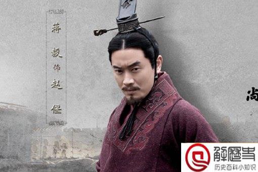 历史上的赵偃是昏君吗 历史上的赵偃是昏君吗