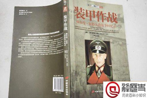 德国霍特将军 德国霍特将军