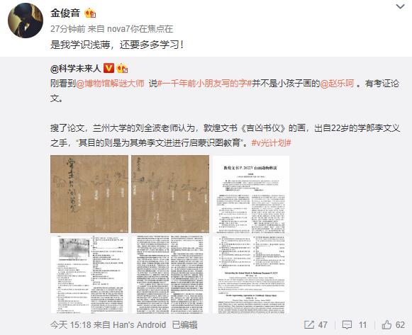 敦煌出土一千年前小朋友写的字 敦煌出土一千年前小朋友写的字