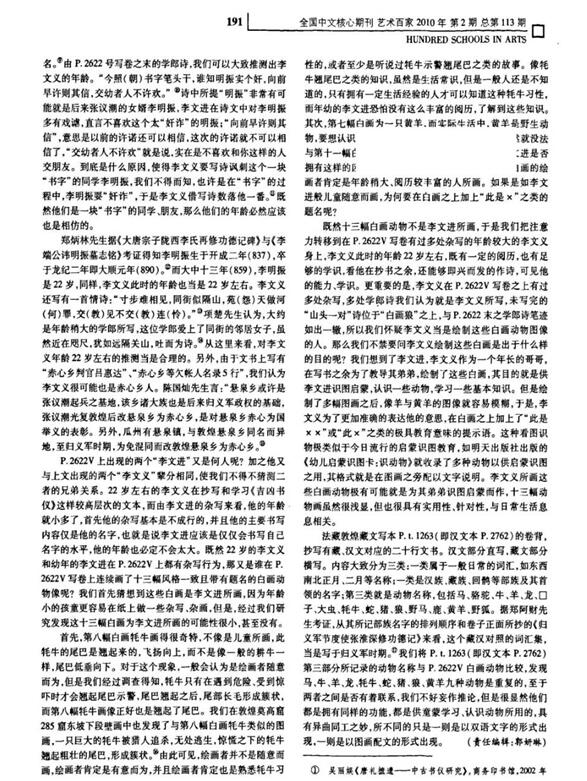 敦煌出土一千年前小朋友写的字 敦煌出土一千年前小朋友写的字