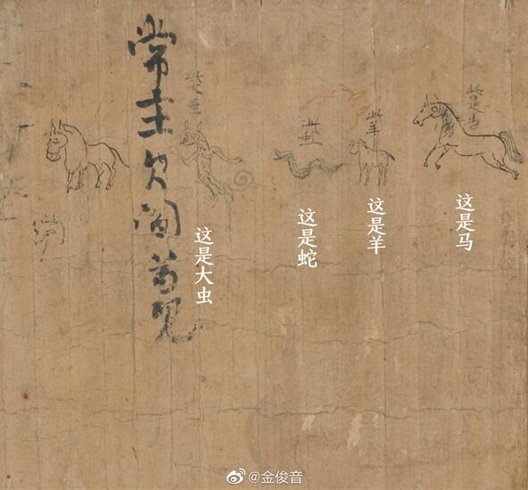 敦煌出土一千年前小朋友写的字 敦煌出土一千年前小朋友写的字