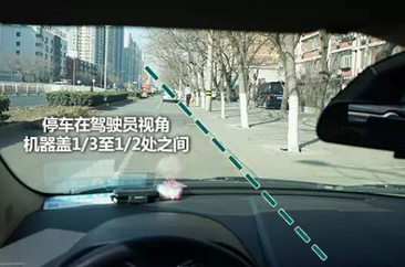 靠边停车30公分技巧解析 靠边停车30公分技巧解析