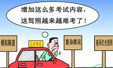 什么是驾照考试 驾照考试难吗 什么是驾照考试 驾照考试难吗