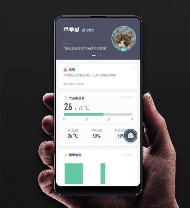 小米众筹新品:能控制冷暖的智能宠物窝,给爱宠一个安全感十足的家! 小米众筹新品:能控制冷暖的智能宠物窝,给爱宠一个安全感十足的家!