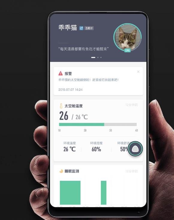 给你家主子买套房 小米众筹上架宠物“太空舱” 给你家主子买套房 小米众筹上架宠物“太空舱”