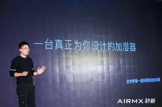 秒新AirWater无污染加湿器发布 导演郭帆任代言人暨创新助力人 秒新AirWater无污染加湿器发布 导演郭帆任代言人暨创新助力人
