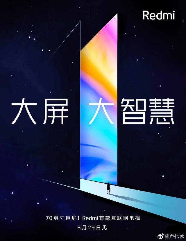 Redmi首款电视好霸气,70英寸巨屏,对标荣耀智慧屏? Redmi首款电视好霸气,70英寸巨屏,对标荣耀智慧屏?