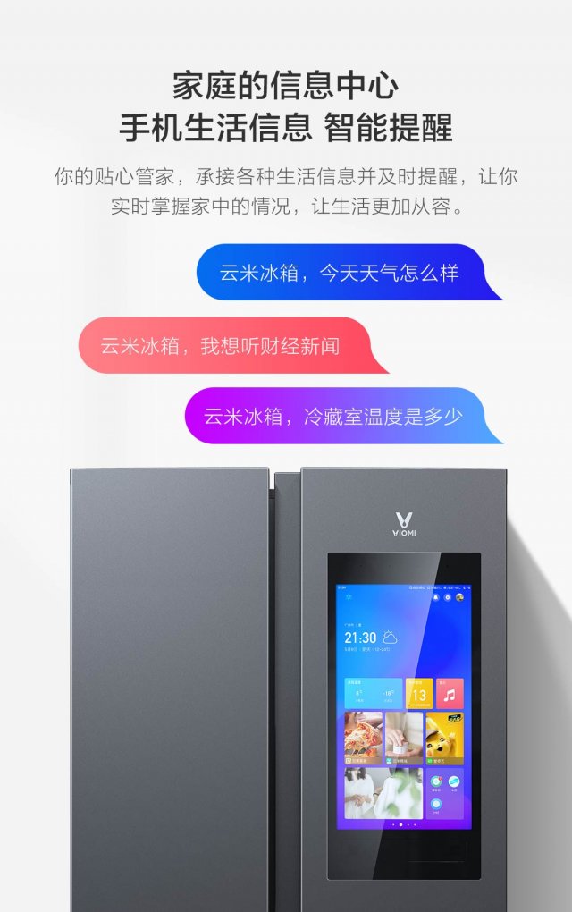 小米众筹新品:云米互联网冰箱怎么样?颜值与科技并举的“它”值得你入手吗? 小米众筹新品:云米互联网冰箱怎么样?颜值与科技并举的“它”值得你入手吗?