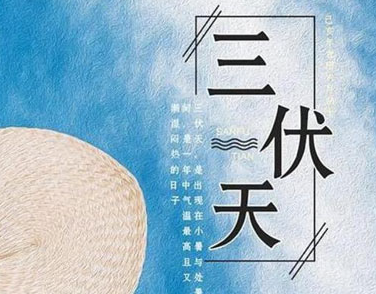 闷热的图片 闷热的图片