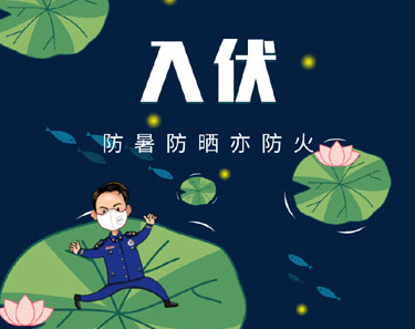 闷热的图片 闷热的图片