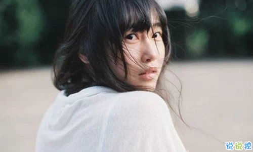 治愈系心情说说所带图片 治愈系心情说说所带图片