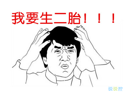 搞笑说说大全带图片5 超搞笑的说说带图片
