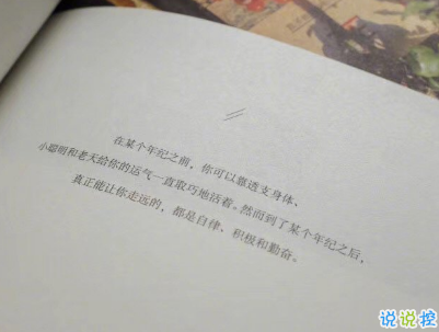微信每日一句经典语录配图片 微信每日一句经典语录配图片