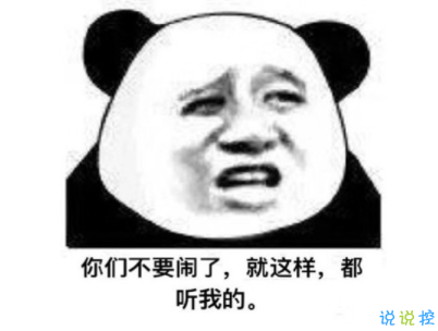 黄晓明中餐厅语录表情包 黄晓明中餐厅语录表情包