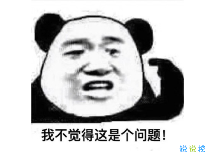 黄晓明中餐厅语录表情包 黄晓明中餐厅语录表情包