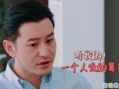 黄晓明中餐厅语录表情包 黄晓明中餐厅语录表情包