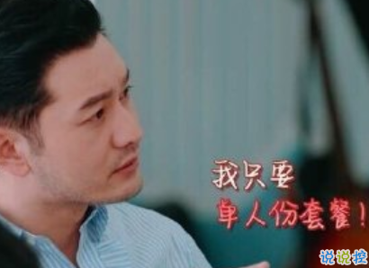 黄晓明中餐厅语录表情包 黄晓明中餐厅语录表情包
