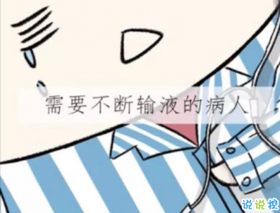 过年打吊针的说说怎么发朋友圈 过年打吊针的说说怎么发朋友圈