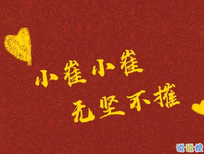 过年说说带图片大全 过年说说带图片大全