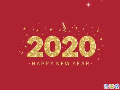 过年说说带图片大全 过年说说带图片大全