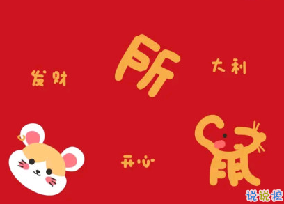 过年说说带图片大全 过年说说带图片大全