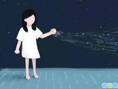 女生很萌很搞笑的晚安说说带图片带文字 女生很萌很搞笑的晚安说说带图片带文字