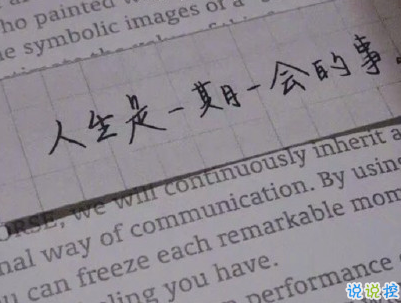 非常浪漫的表白句子带图片带文字 非常浪漫的表白句子带图片带文字