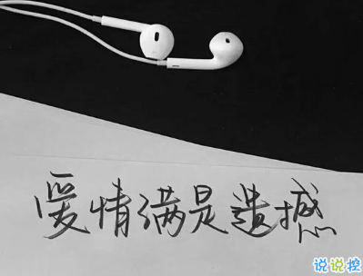 心情低落图片伤感 心情低落图片伤感