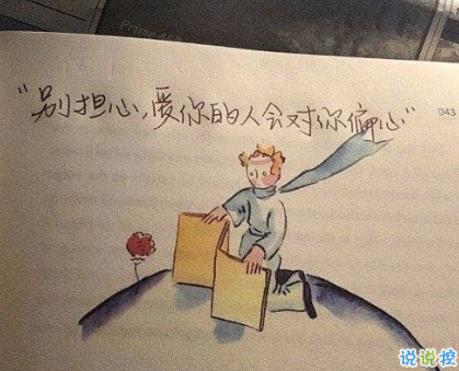 带有句子的唯美图片 带有句子的唯美图片