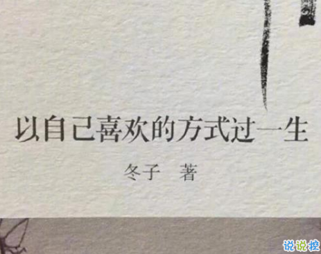带有句子的唯美图片 带有句子的唯美图片