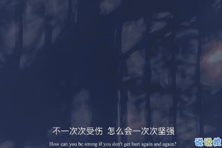 丧到让人心疼的句子配图 丧到让人心疼的句子配图