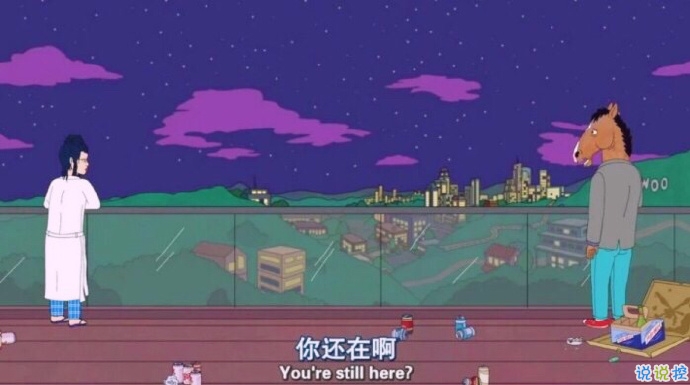 马男波杰克经典语录图片 马男波杰克经典语录图片