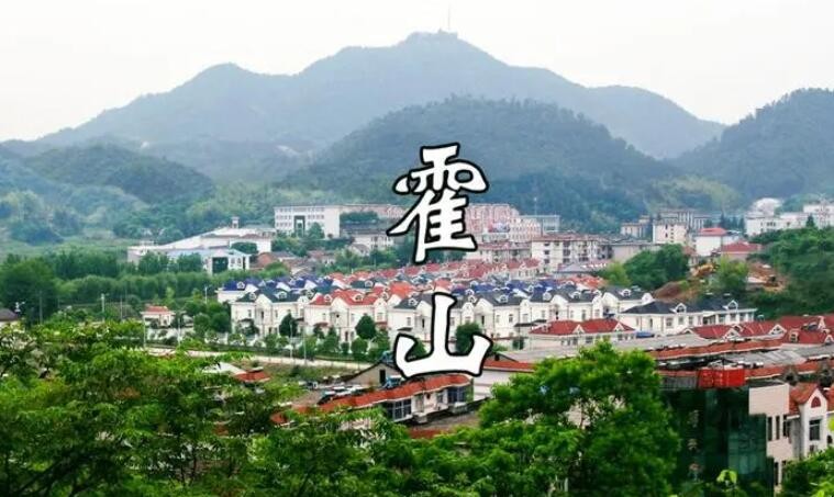 霍山的邮政编码是多少 霍山的邮政编码是多少
