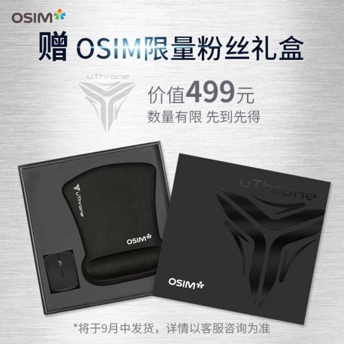 【硬核新品】按摩椅怎么选?OSIM傲胜电竞按摩椅全系列3款耀目同发 【硬核新品】按摩椅怎么选?OSIM傲胜电竞按摩椅全系列3款耀目同发