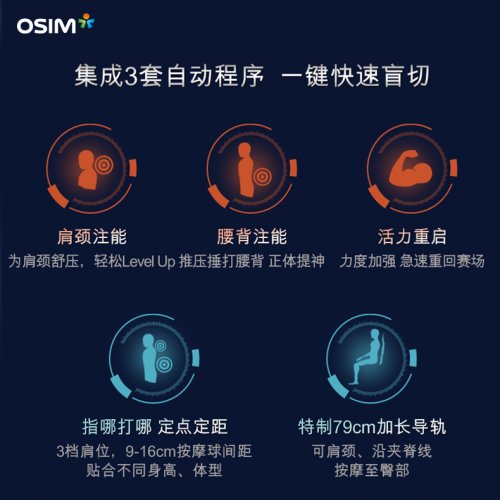 【硬核新品】按摩椅怎么选?OSIM傲胜电竞按摩椅全系列3款耀目同发 【硬核新品】按摩椅怎么选?OSIM傲胜电竞按摩椅全系列3款耀目同发